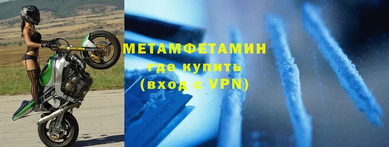 МЕТАМФЕТАМИН Methamphetamine  даркнет телеграм  Уржум 